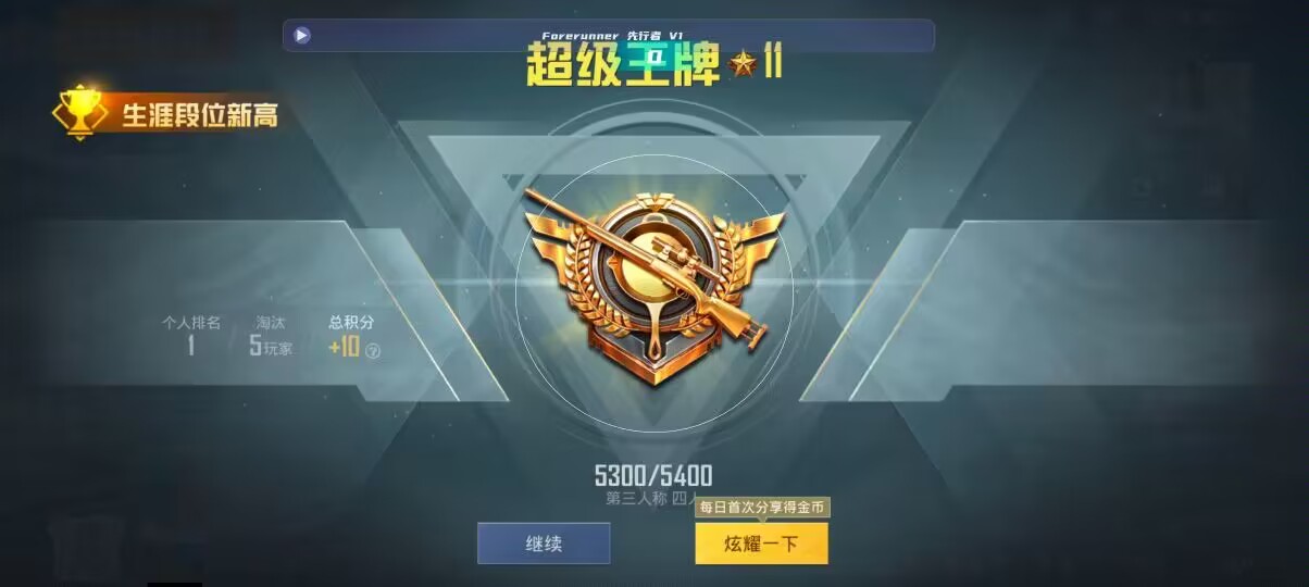 和平精英先行者透视直装 - 第五人格卡片在哪买辅助预览图